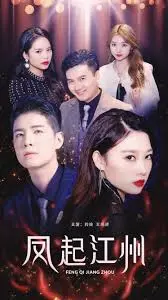 《风起江州》影评：权谋暗涌，看小人物如何搅动时代风云？深度解析与幕后故事