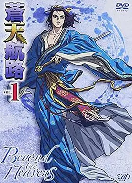 《苍天航路》：不一样的三国史诗，曹操的英雄崛起与宿命悲歌 | 深度影评