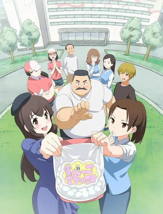 《大叔与棉花糖》：反差萌治愈系！看傲娇大叔与甜蜜棉花糖的恋爱日常