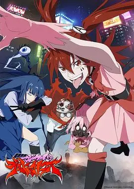魔法少女的破坏狂潮：无敌力量与魔皇大管家的奇妙冒险