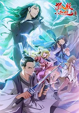 《狐妖小红娘金晨曦篇》：东方幻想史诗新篇章，金晨曦的爱与牺牲，命运齿轮下的动人故事